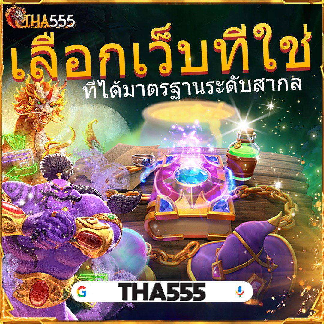 ปั่นสล็อตทดลอง คาสิโนมาแรง 2024 สมัครฟรี มีโบนัสเยอะที่สุด