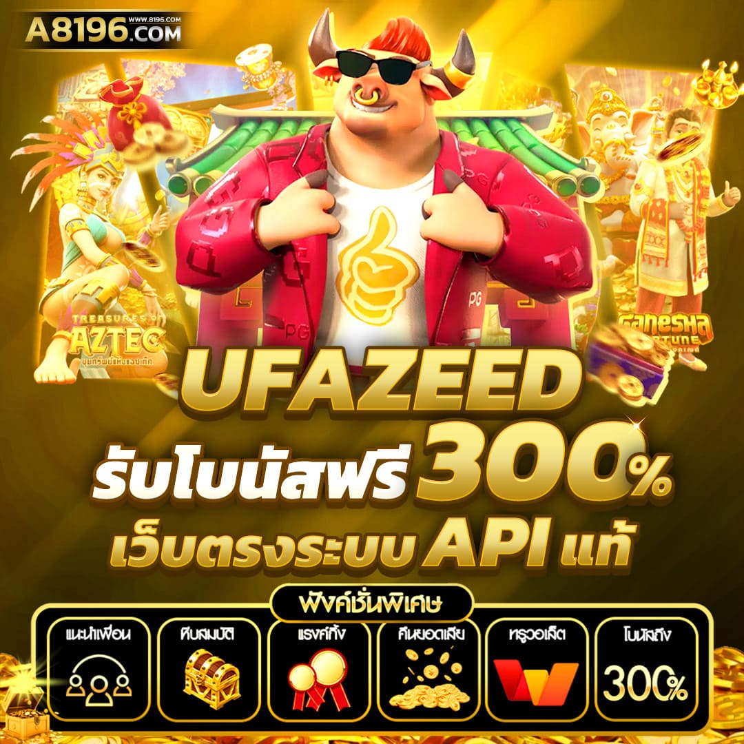 ผผผลบอลสด คาสิโนสด ฟรีเครดิต เน้นความสนุกและทำเงินทันที