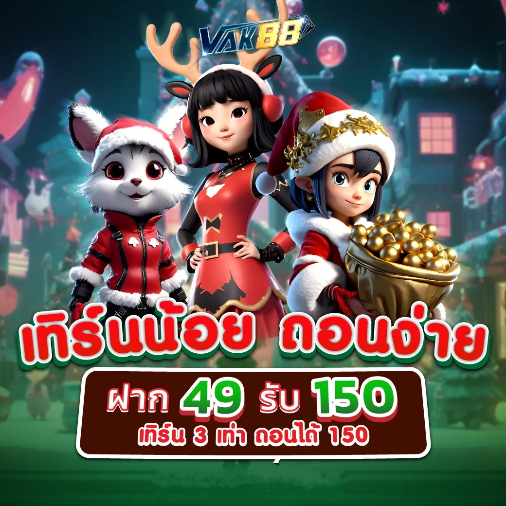 ผลthscore คาสิโนออนไลน์อันดับ 1 เล่นง่าย จ่ายจริง โบนัสเพียบ