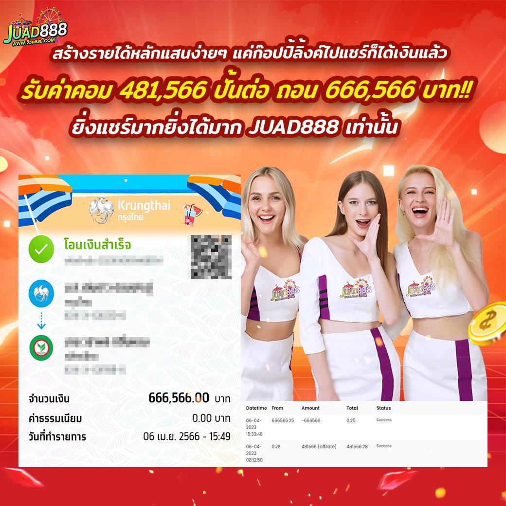 ผลบบอล คาสิโนยอดนิยม พร้อมโปรโมชั่นเด็ด 2024