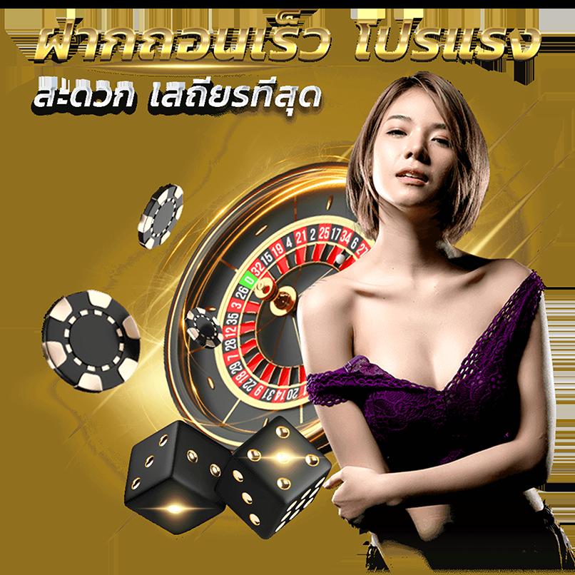 ผลบอล888พร้อมราคา สนุกกับเกมคาสิโนออนไลน์ครบวงจร