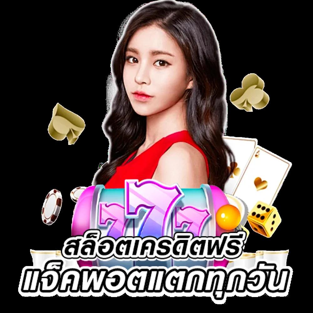 ผลบอล GO คาสิโนออนไลน์ครบวงจร ระบบทันสมัย มั่นคง ปลอดภัย
