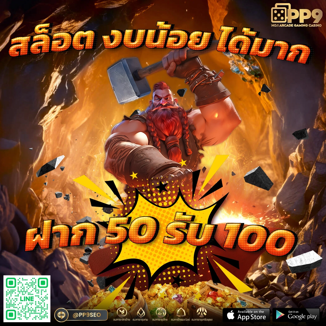 ผลบอลm เว็บเดิมพันแนวใหม่ ฝากถอนง่าย เริ่มต้นรับโบนัสทันที