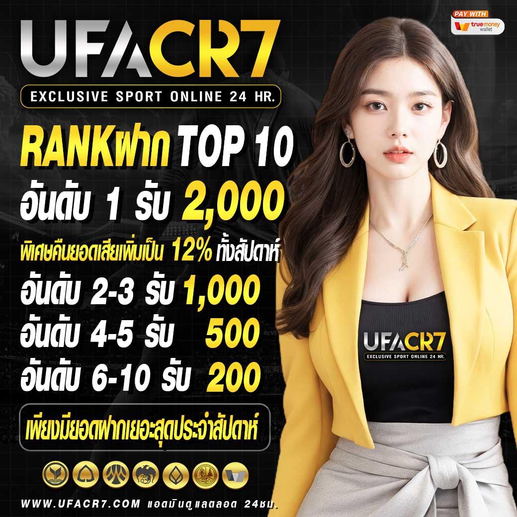 ผลบอลth เว็บเดิมพันอันดับหนึ่ง การันตีความสนุกสุดเร้าใจในการเดิมพันคาสิโนออนไลน์