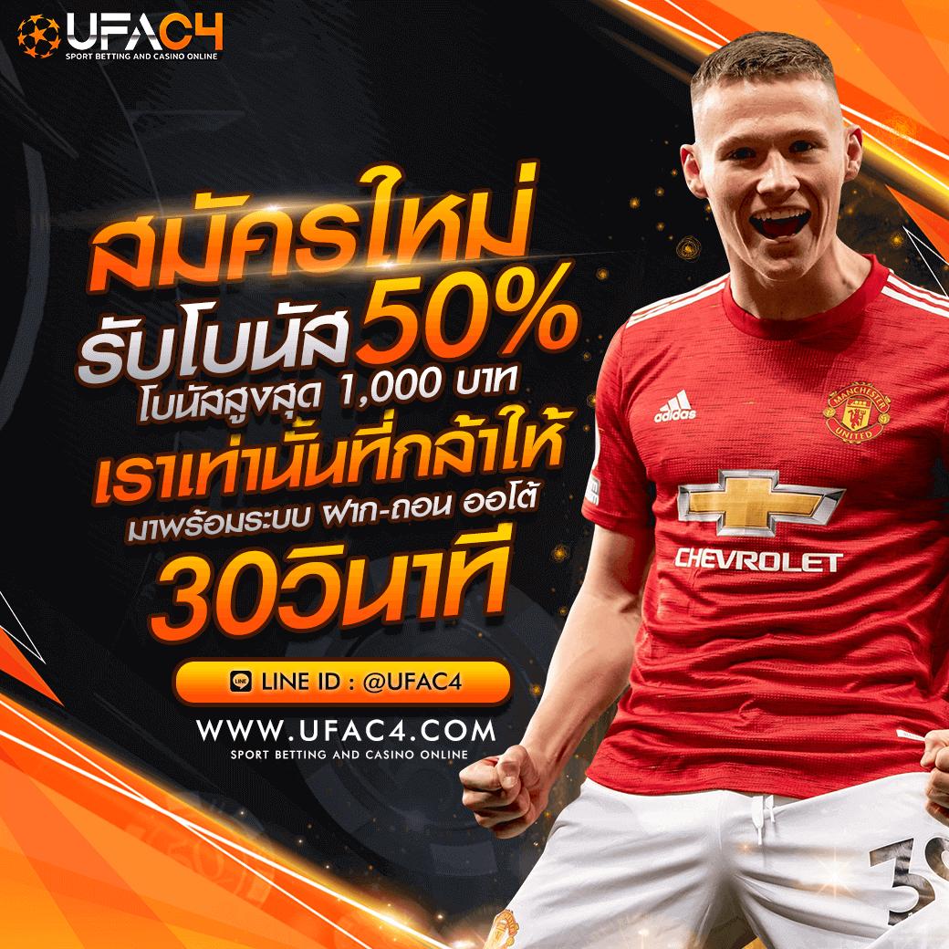 ผลบอลภาษาไทย 888 เว็บแทงบอลออนไลน์อันดับหนึ่ง เว็บตรงมั่นคง