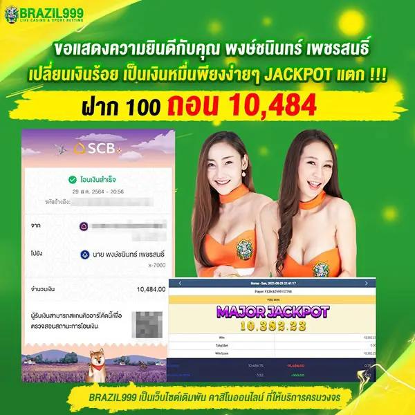 ผลบอลวันนี คาสิโนออนไลน์อันดับหนึ่งของคนไทย พร้อมโปรโมชั่นสุดคุ้ม