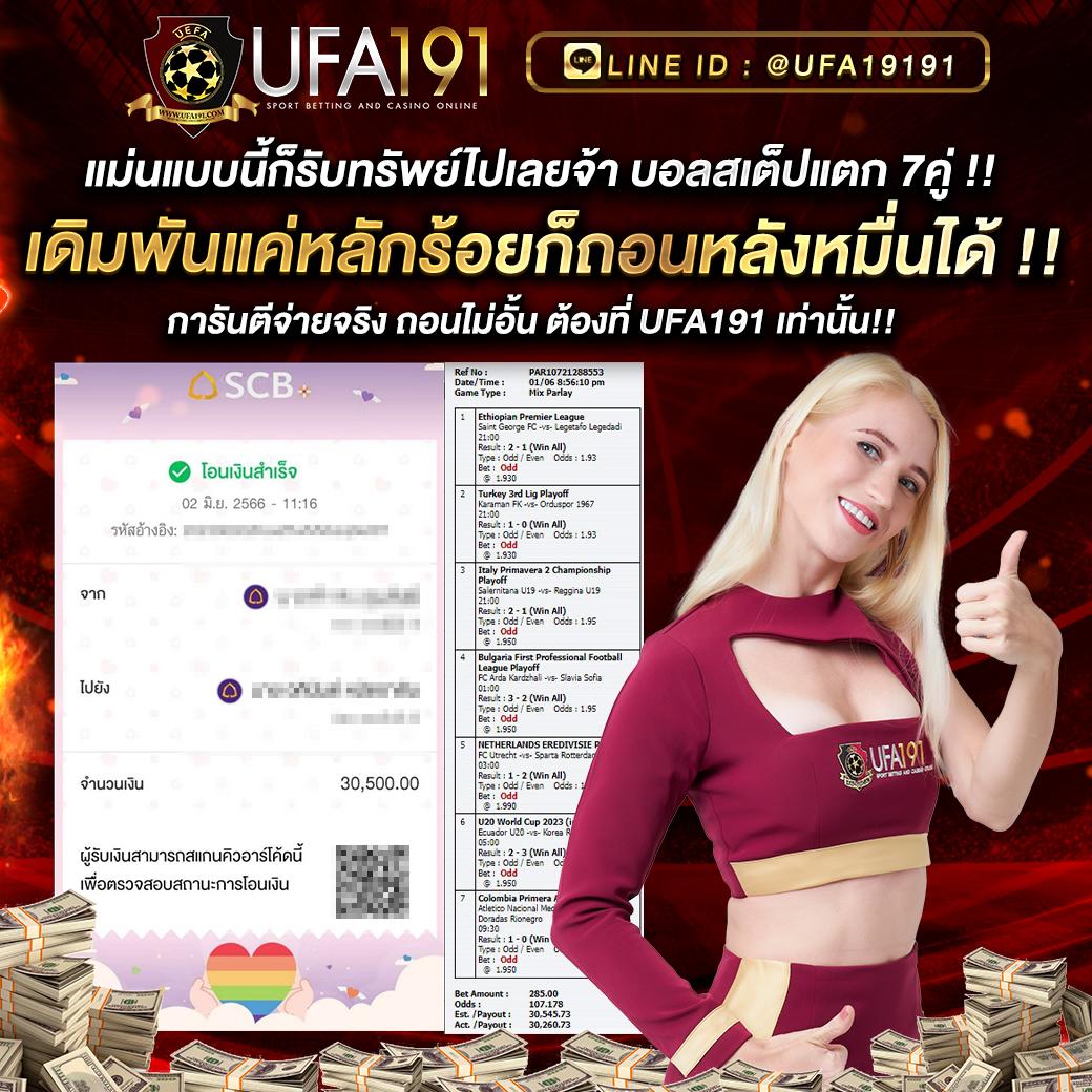 ผลบอลวันนี้ล่าสุด รวมอันดับเทคนิคทำเงินในคาสิโนออนไลน์