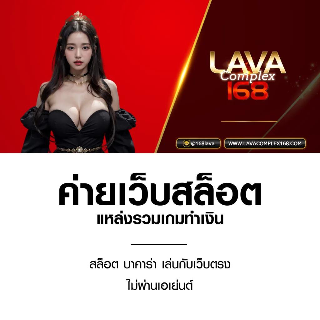ผลบอลสด คาสิโนออนไลน์ครบวงจร จบในเว็บเดียว