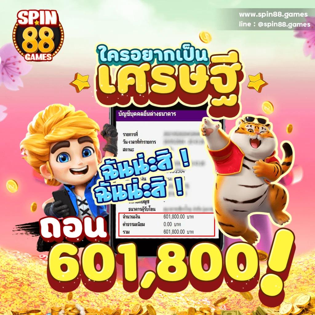 ผลบอลสดเดอะสกอร์ เว็บแทงบอลอันดับหนึ่ง ครบเครื่องทุกแมตช์