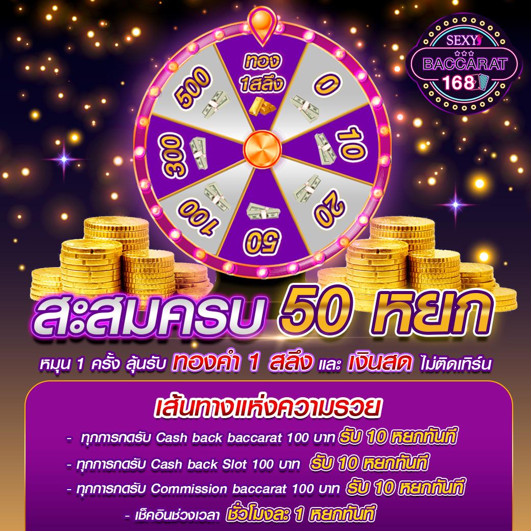 ผลบอลสดๆ คาสิโนอันดับหนึ่ง รับโบนัสพิเศษรวดเร็วครบทุกเกม
