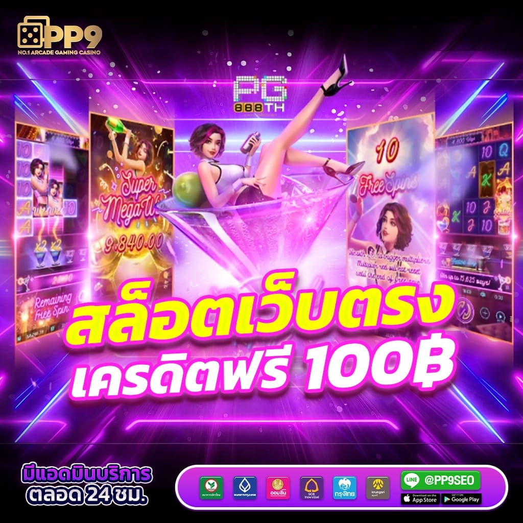 ผลบอลเมือคืน ดูผลสกอร์ล่าสุดในตลาดฟุตบอลวันนี้