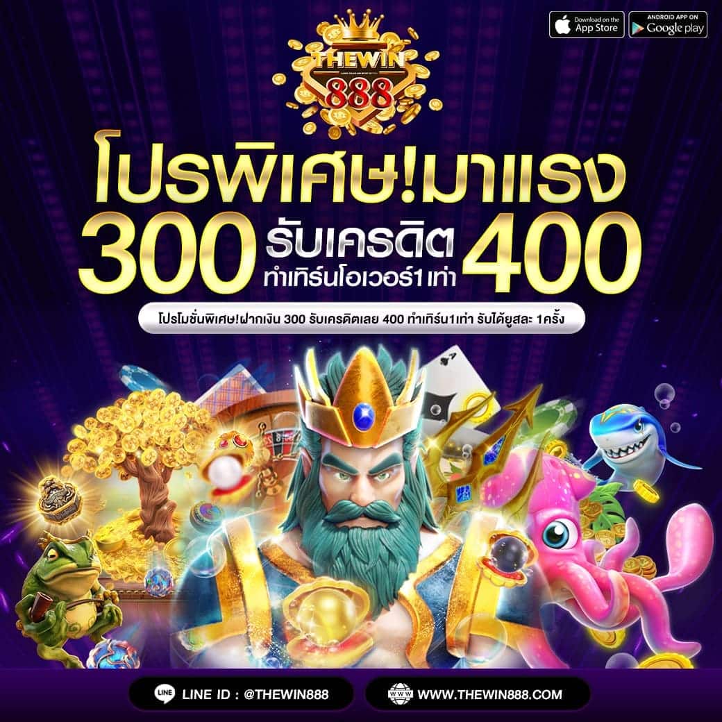 ผลบอลเมื่อคืน นี้ ทุกลีก 888 วิเคราะห์แม่นยำ ครบทุกแมตช์ยิงปลาใหม่ล่าสุด
