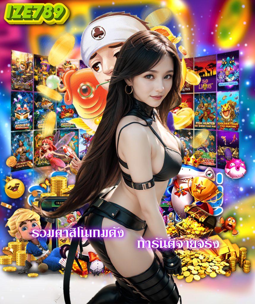 ผลบอลไลสกอ เว็บตรงเกมทำเงิน ครบวงจรเดิมพันออนไลน์น่าเชื่อถือ