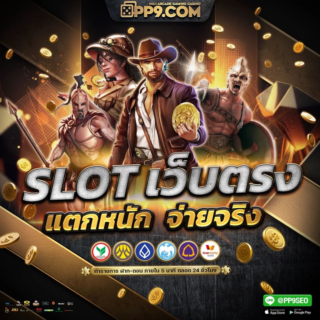 ผลบอสด คาสิโนครบวงจร เทรนด์ใหม่ล่าสุด ฝาก-ถอนไว