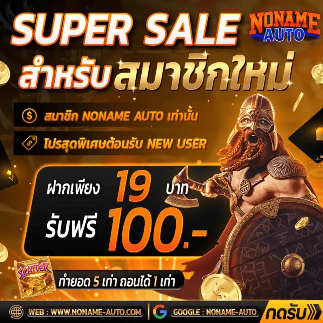 ผลบาส7m คาสิโนออนไลน์ชั้นนำ ฝาก-ถอน ระบบออโต้ เล่นง่ายสุดในไทย