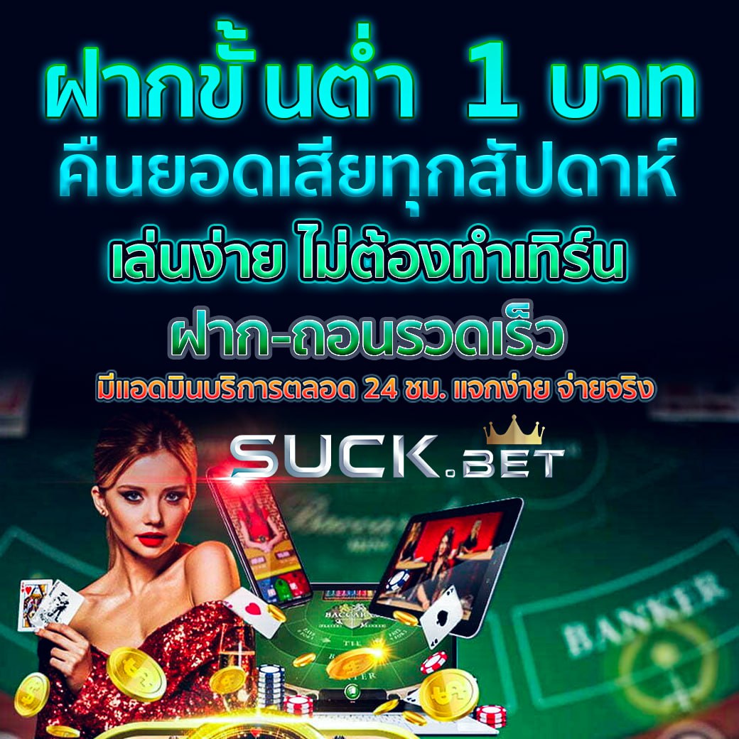 ผลฟุตบอลวันนี้ เลือกแทงบ้าง รับโบนัสง่ายที่สุดในเว็บพนันไทย