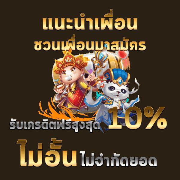 ผลล่าสุด คาสิโนออนไลน์อับเดตใหม่ล่าสุด โปรโมชั่นพิเศษวันนี้