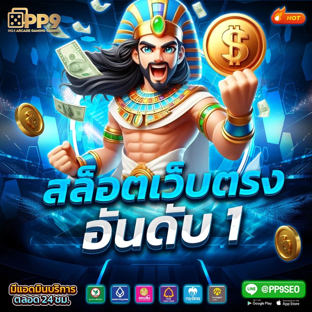 ฝาก10รับ100 สูตรเด็ดทำกำไร ครบเครื่องเรื่องเดิมพันออนไลน์