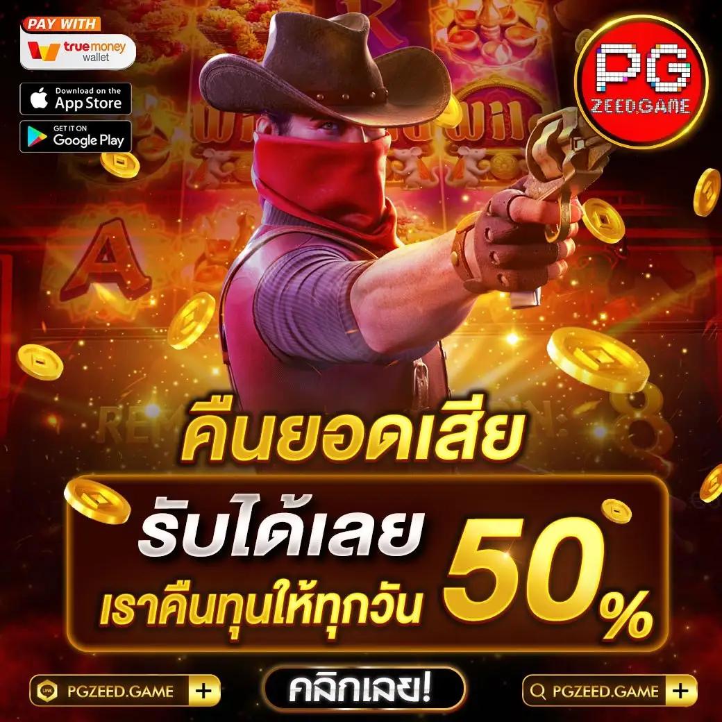 ฝาก 8 รับ 100 กับ PG คาสิโน ข้อเสนอสุดคุ้ม เล่นง่ายจ่ายจริง