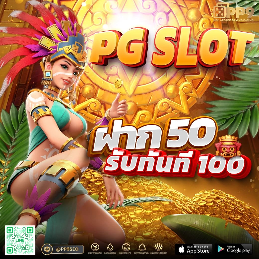 ฝากถอนง่ายกับ PG Wallet 789 ระบบออโต้ทันใจปลอดภัยที่สุด