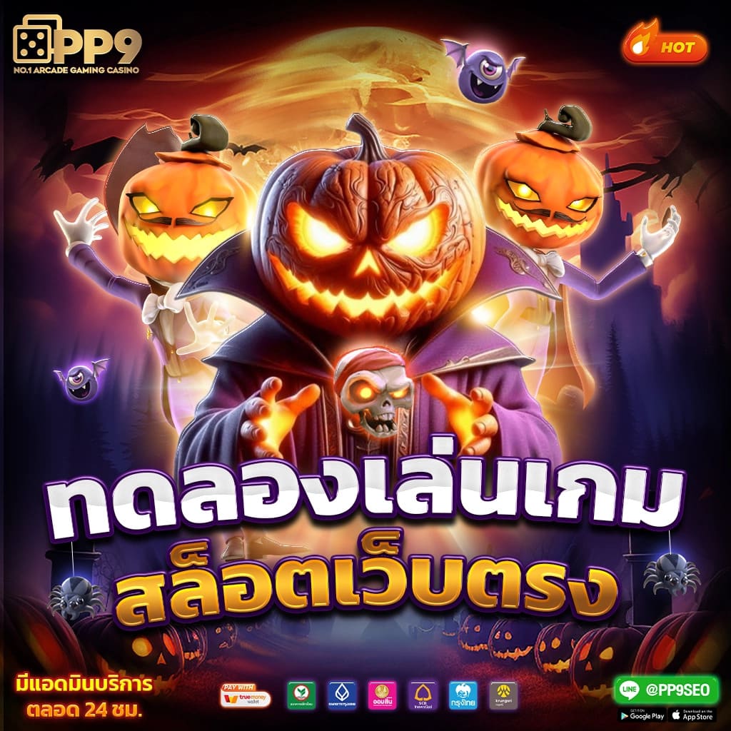 ฝากถอนรวดเร็วกับ pg joker555 รวมเกมสล็อตทันสมัย 2024