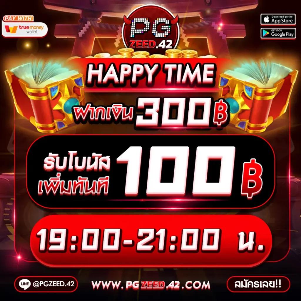 พีเอโอเค คาสิโนออนไลน์อันดับหนึ่ง เล่นฟรี รับโบนัสทันที ฟรีสปินมากมาย