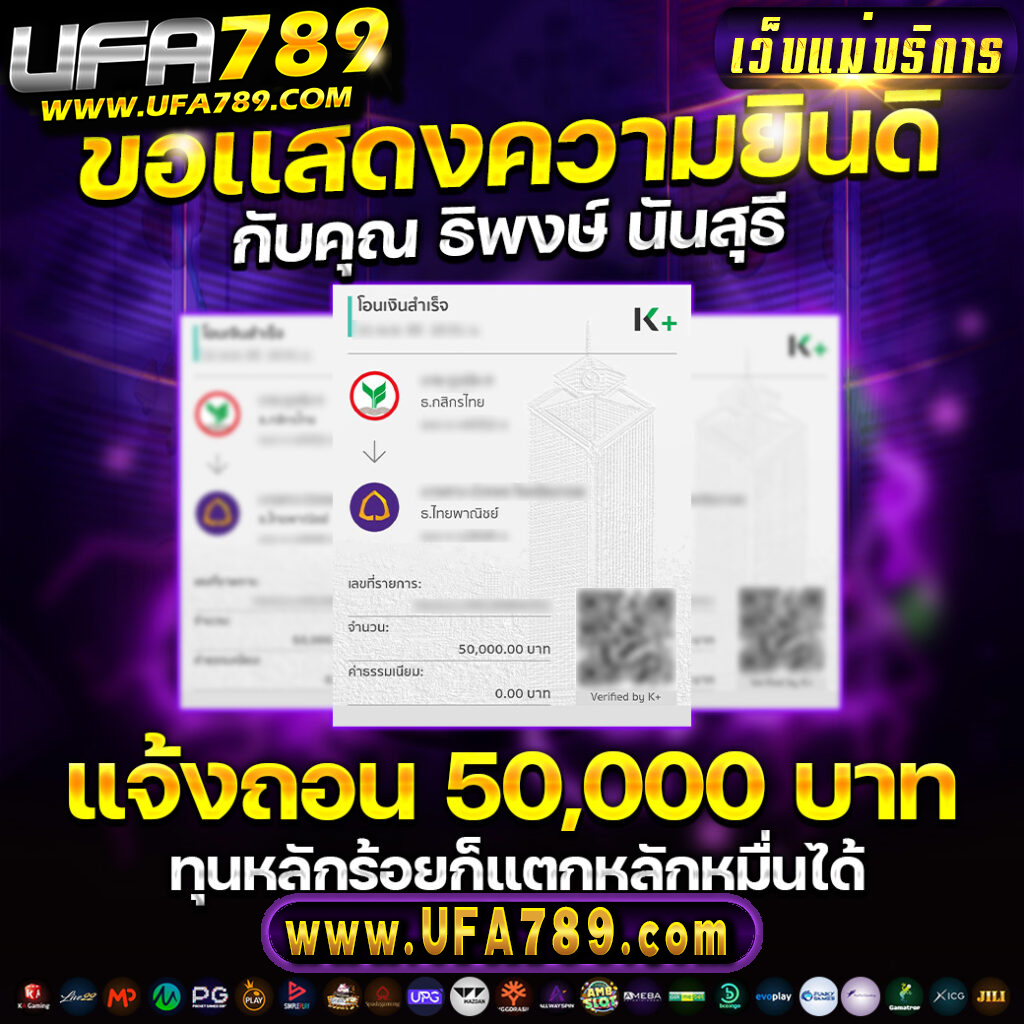 ฟุตบอลสด เว็บเดิมพันออนไลน์ ค่ายดัง ด้วยเทคโนโลยีใหม่ 2024