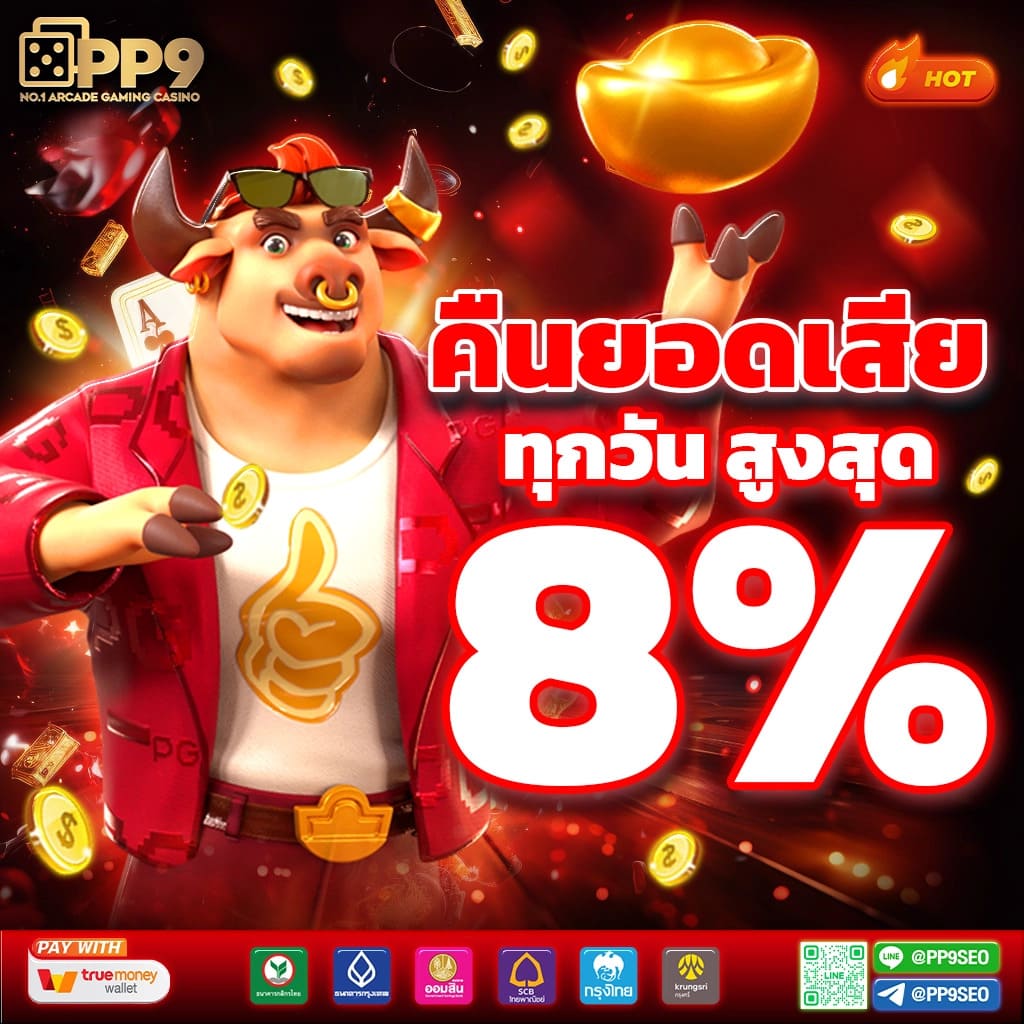 มัช คาสิโนออนไลน์อันดับหนึ่ง สมัครรับโปรโมชั่นพิเศษทันที
