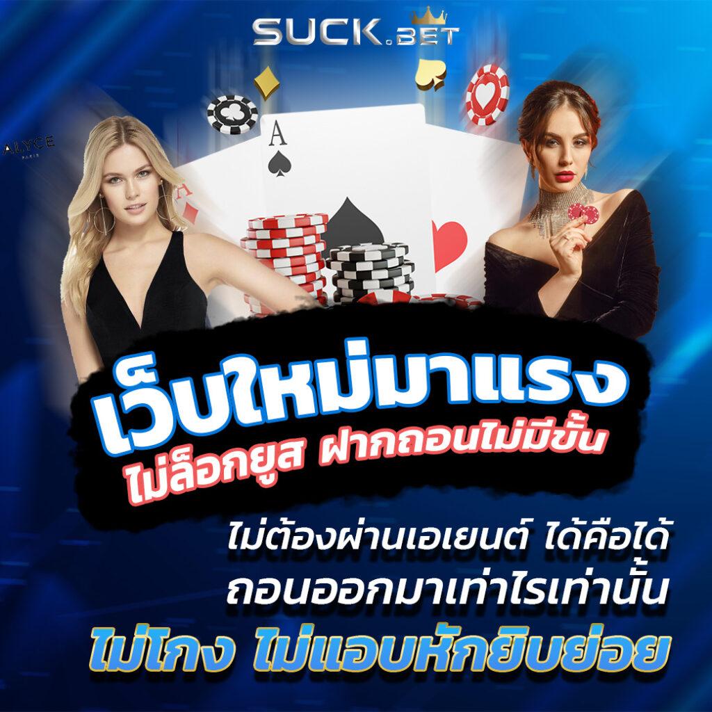 มันนี่พลัส คาสิโนชั้นนำ เล่นง่าย จ่ายจริง โบนัสเพียบ