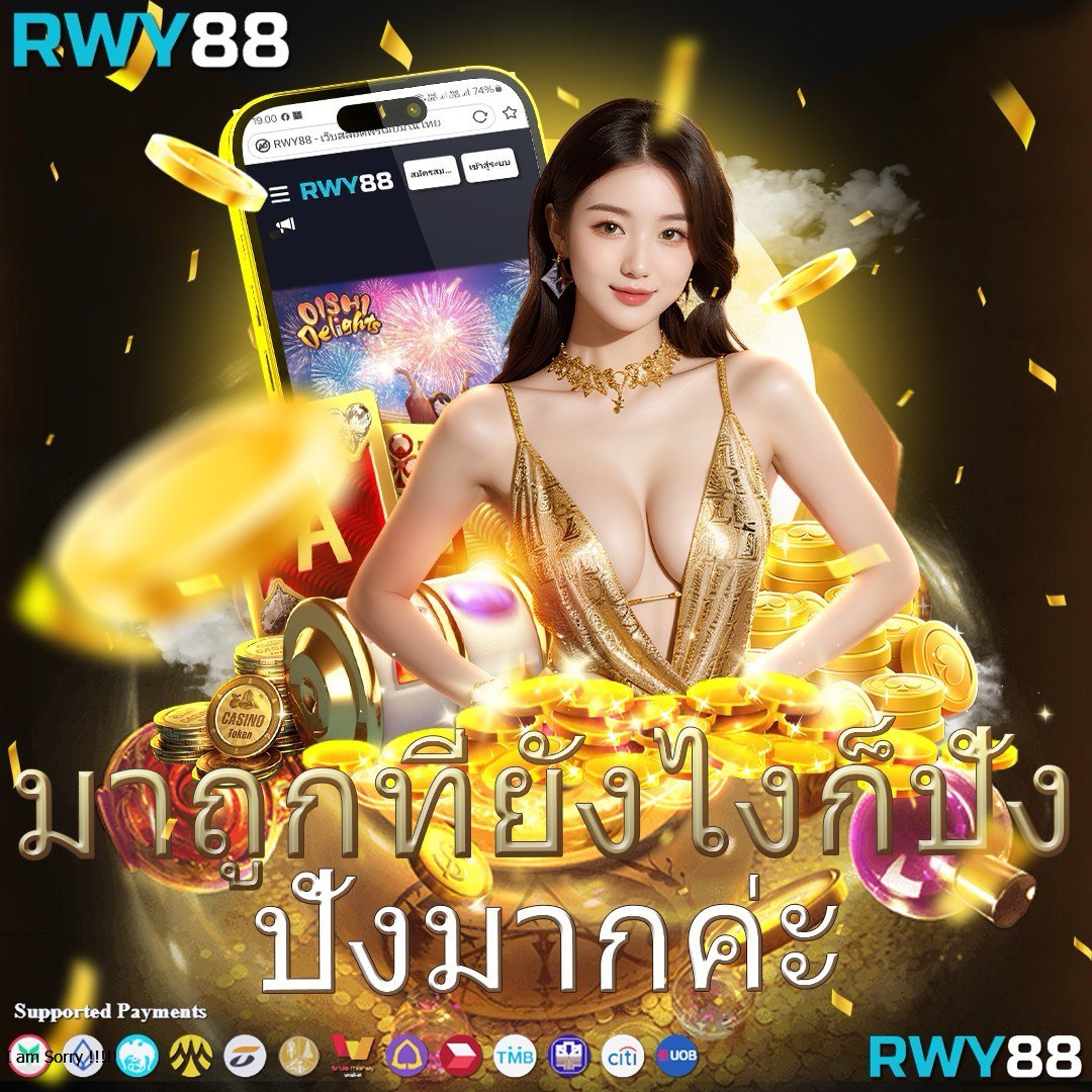 ยู ฟ่า วอ เลท 777 คาสิโนครบวงจร เล่นง่ายได้เท่าไหร่ก็ถอนได้เต็ม