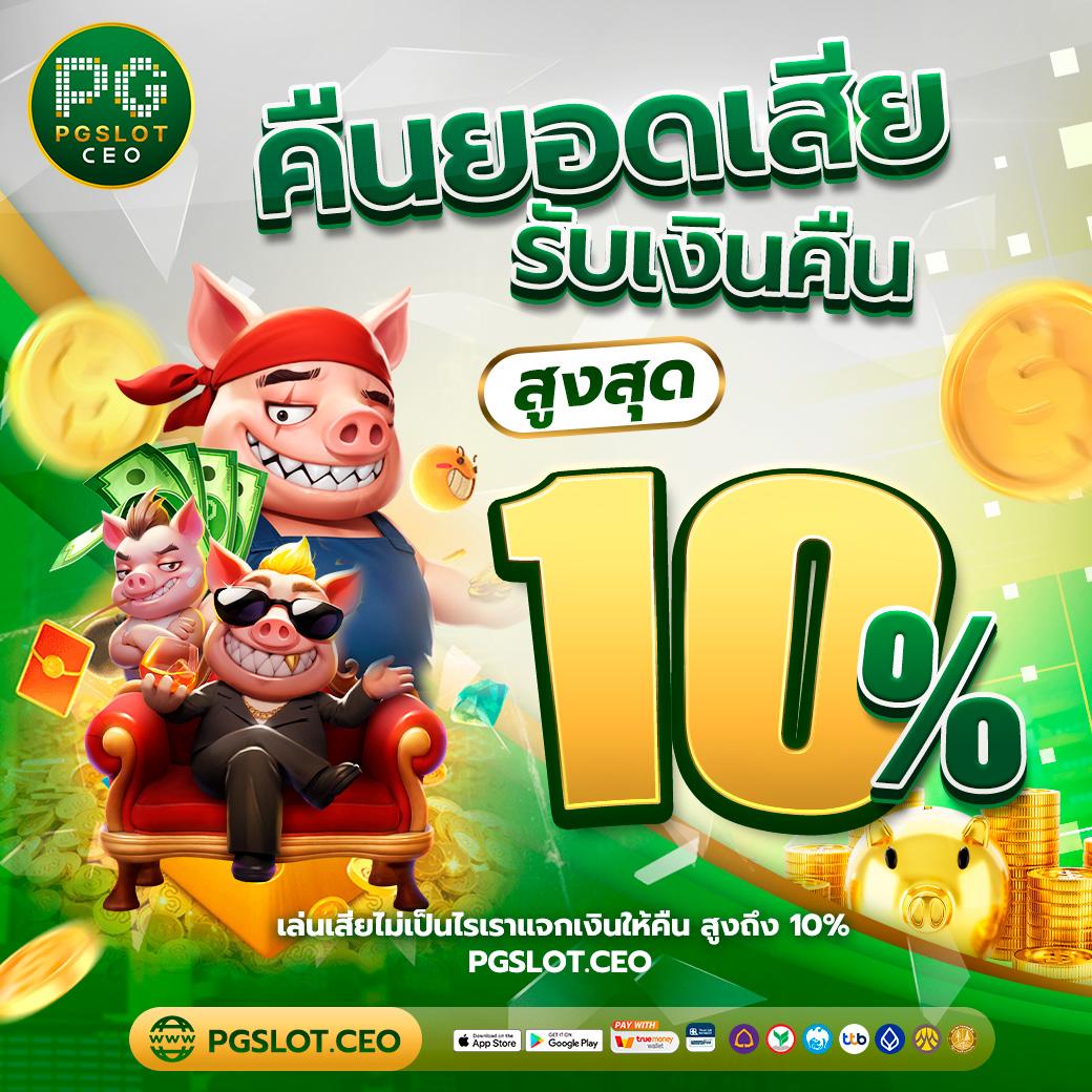 ยูฟ่า 168 เว็บตรง ช่องทางสร้างรายได้ง่าย สะดวกสุดในไทย
