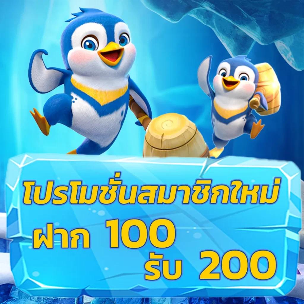 ยูฟ่าพรีเมี่ยม คาสิโนออนไลน์ระดับแนวหน้า เล่นง่าย จ่ายจริง