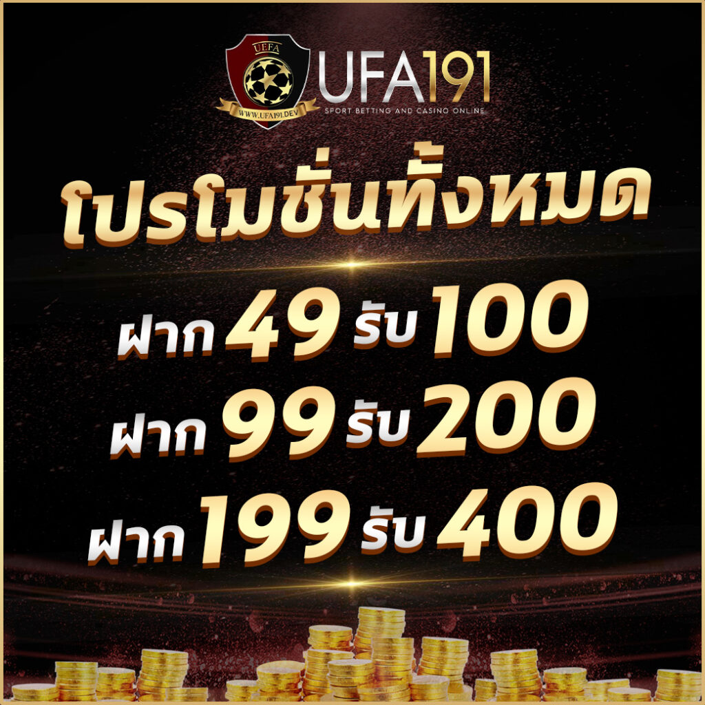 ยูฟ่าเบท888 คาสิโนครบวงจร ระบบทันสมัย เล่นง่าย แตกไว