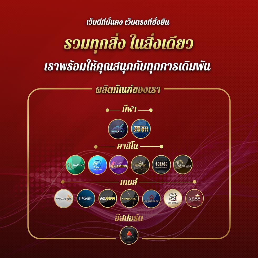 ยูเบท89 เว็บใหม่ล่าสุดของไทย พร้อมโปรโมชั่นสุดปัง 2024