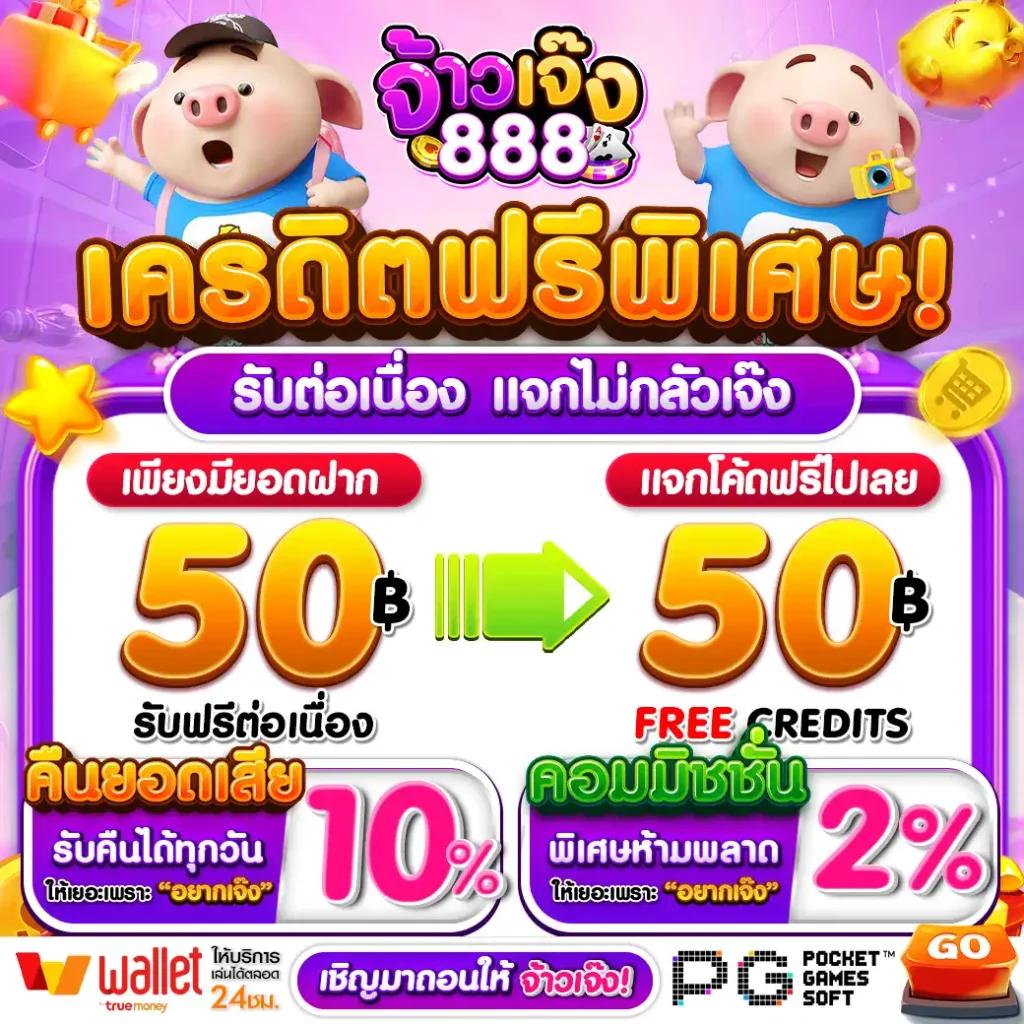 รับสปินฟรี เว็บคาสิโนใหม่ คุ้มค่าสุดในปี 2024