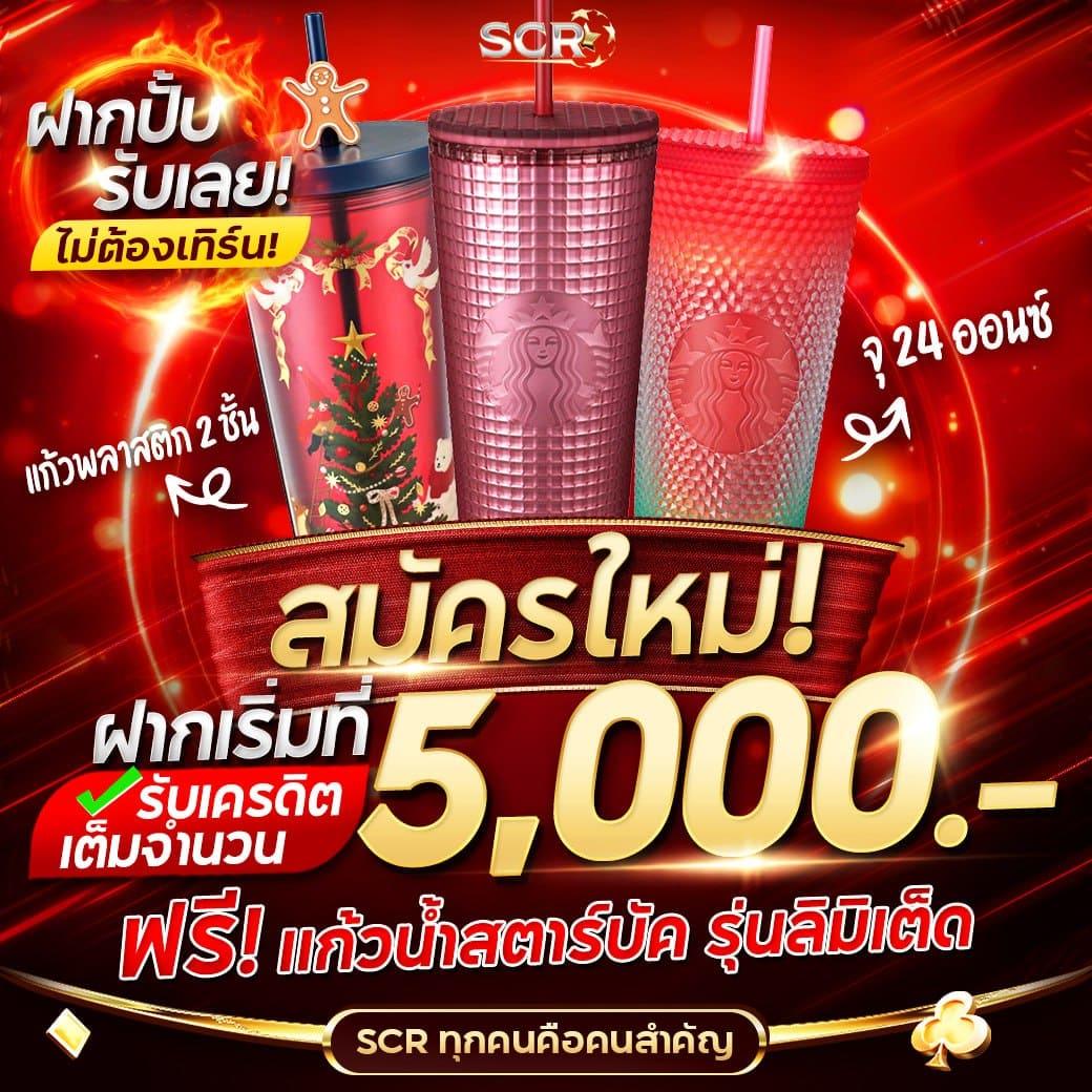 รับเครดิตฟรี 100 รวมโปรโมชั่นเด็ดล่าสุดในคาสิโนออนไลน์ ห้ามพลาด