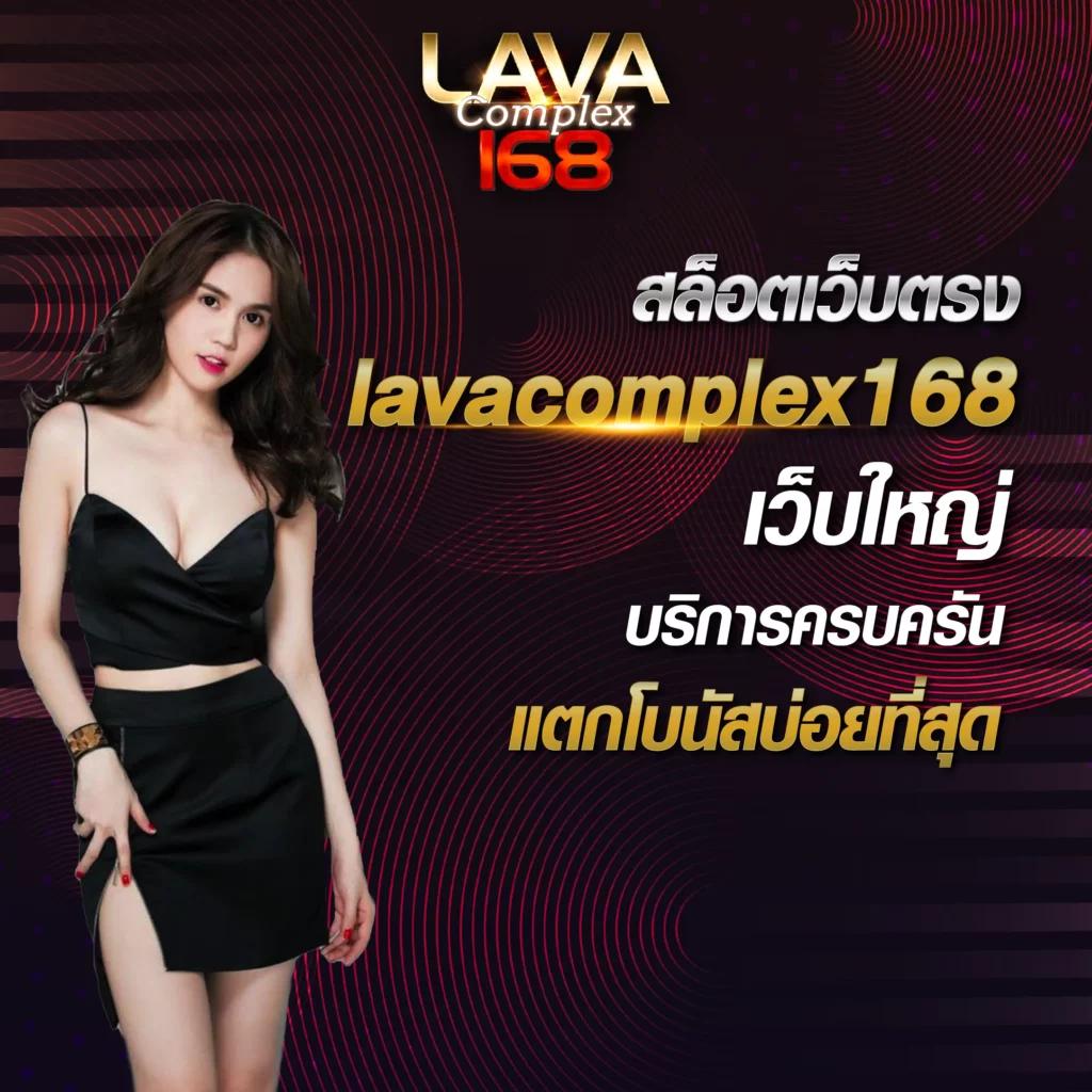 ลุ้นมันส์กับเว็บคาสิโนดัง Lion123 VIP ฝาก-ถอนง่ายที่สุดในไทย