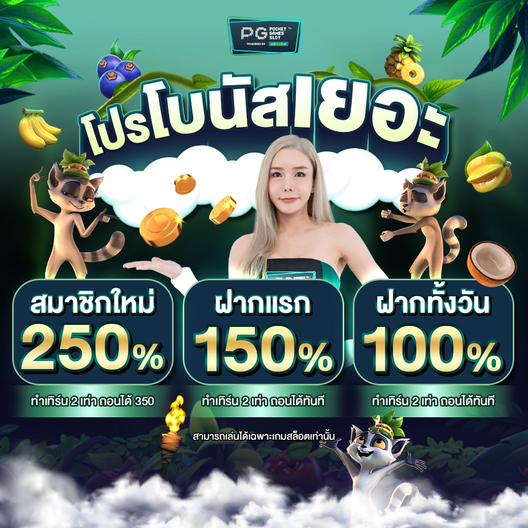 ลบ้านผลบอล เว็บแทงบอลอันดับหนึ่ง สมัครวันนี้รับโบนัสเครดิตฟรี