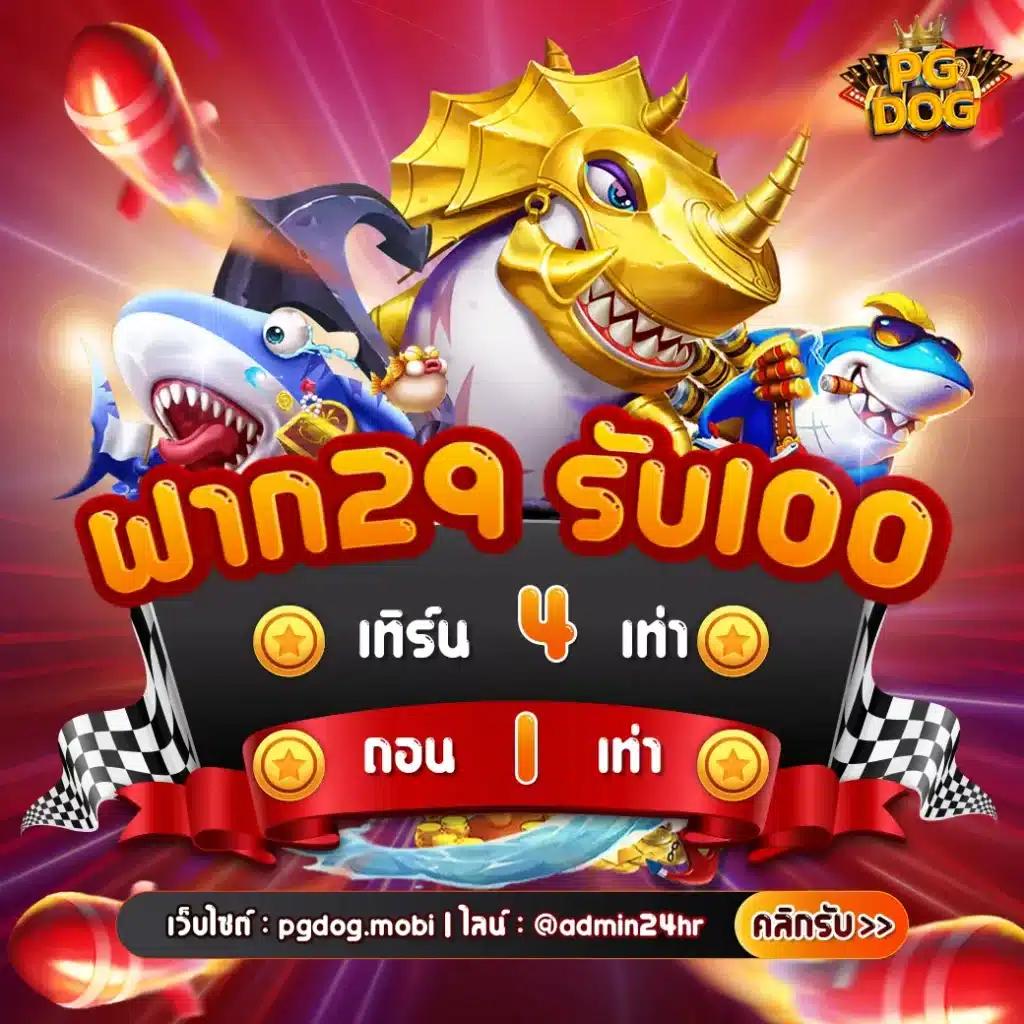 ลองสล็อต คาสิโนออนไลน์อันดับหนึ่ง สมัครรับโบนัสง่ายที่สุดในไทย