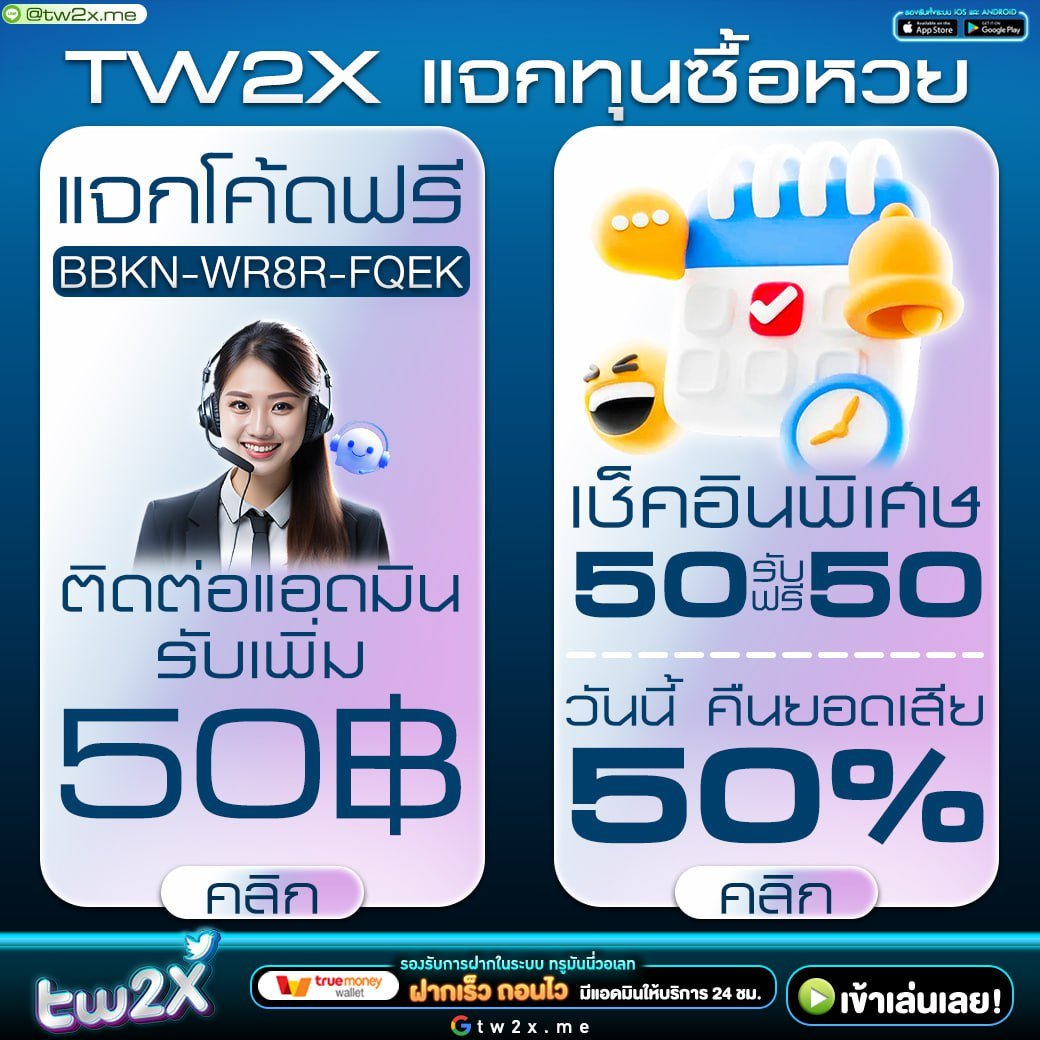 ลอตโตวีป ถูกหวย เว็บตรงสุดมันส์ แจกแนวใหม่ทุกวัน