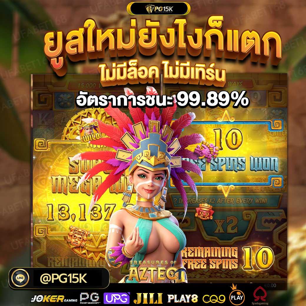 วงล้อเสี่ยงทาย คาสิโนสุดมันส์ ระบบฝาก-ถอนออโต้รองรับทุกความต้องการ