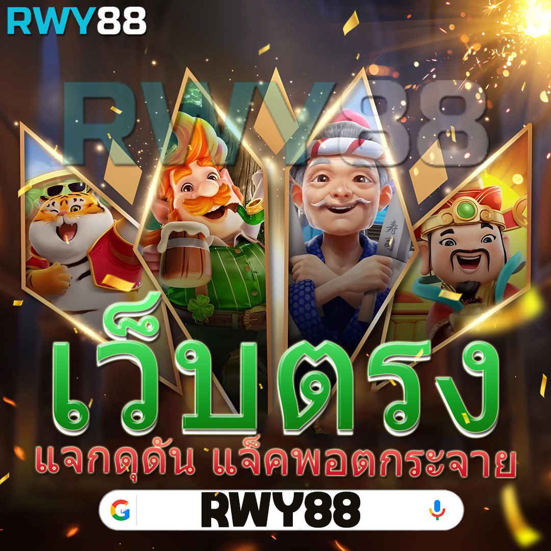 ส ปิ น ล่าสุด คาสิโนออนไลน์ สุดมันส์ด้วยโบนัสแตกง่าย ฝากถอนอัตโนมัติ
