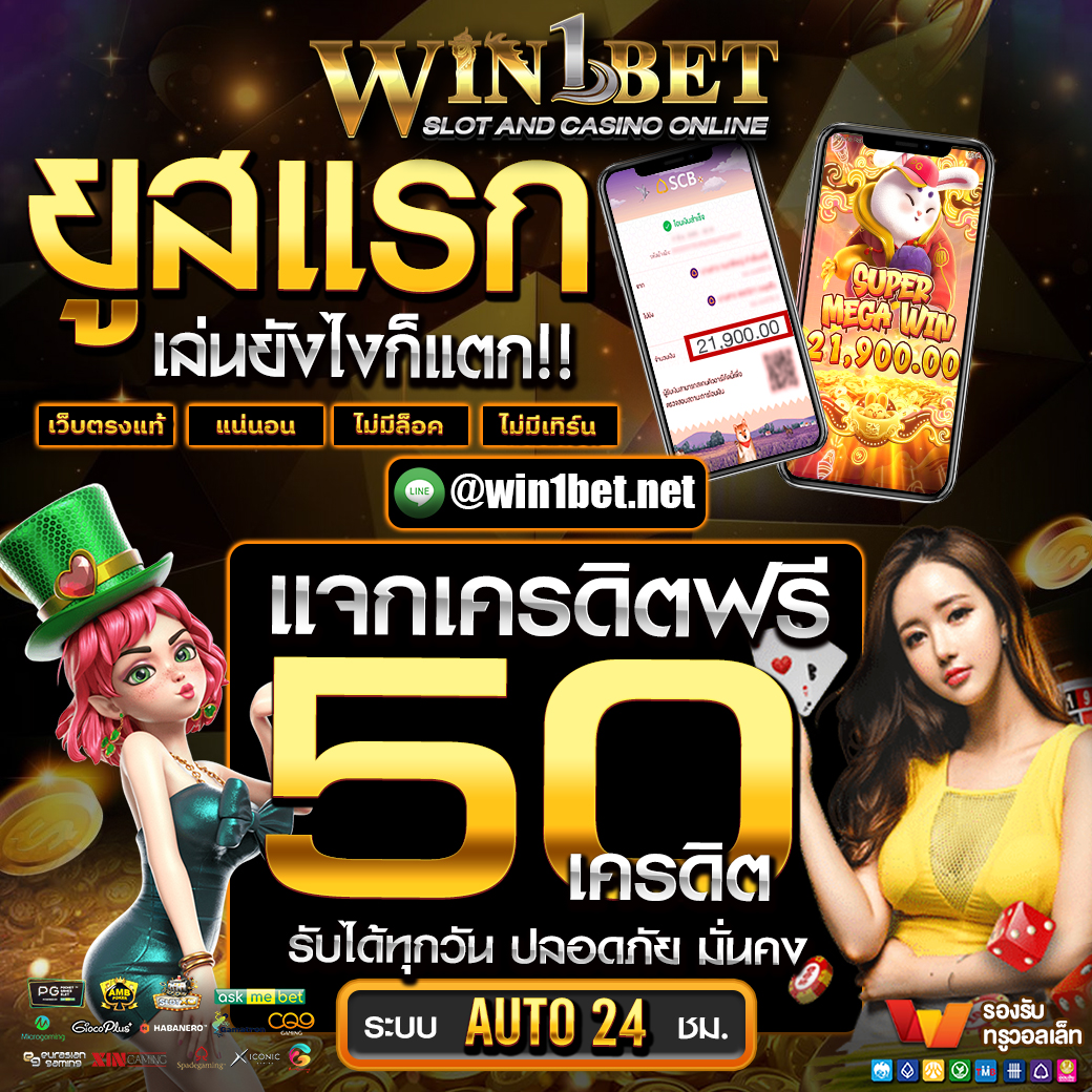 สกอสด คาสิโนอันดับหนึ่ง มาตรฐานใหม่ของการเดิมพันออนไลน์