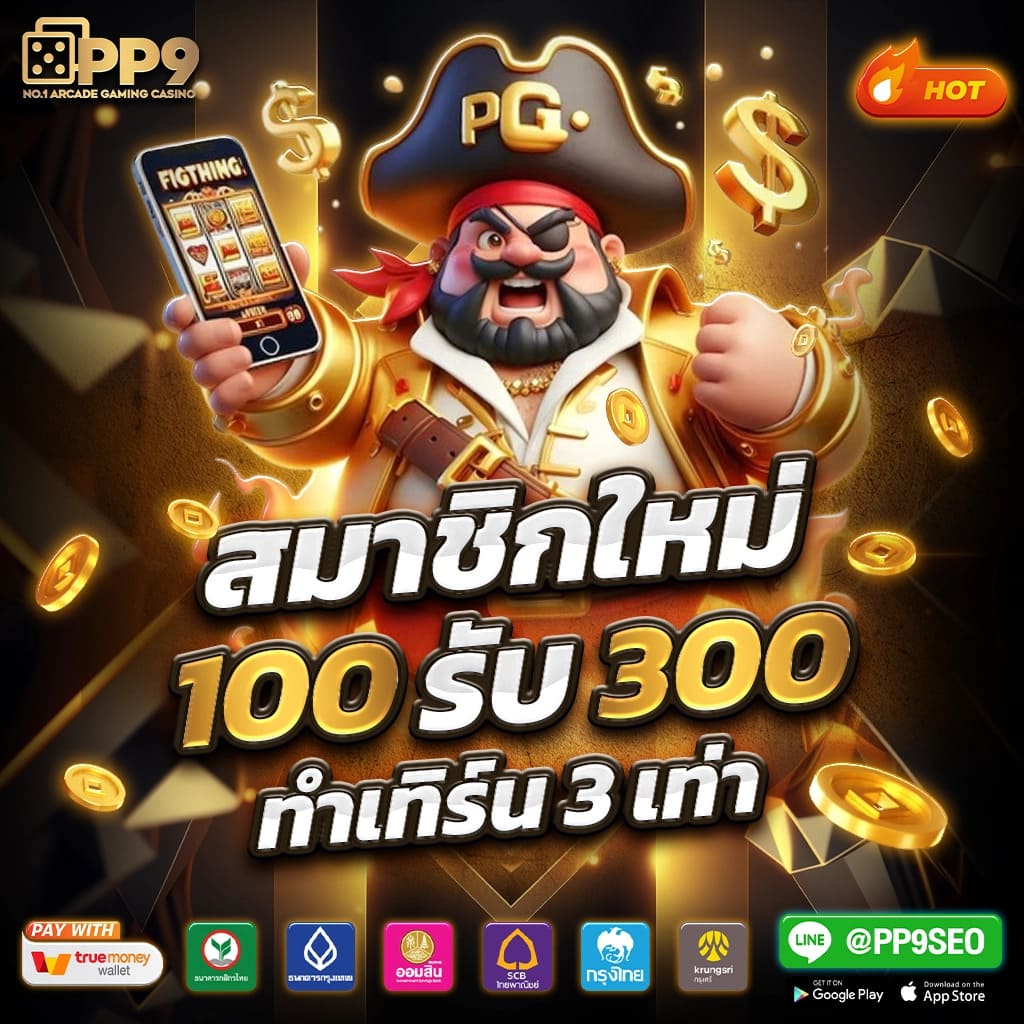 สูตรบาคาร่า เว็บตรงล่าสุด แจกเคล็ดลับเอาชนะง่าย ได้เงินจริง