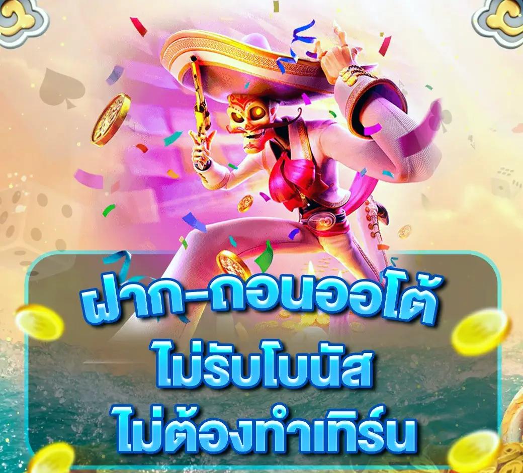 สนุกกับ สุ่มเลข หมุน การพนันออนไลน์ยอดฮิตในไทย ลุ้นรางวัลใหญ่ที่สุด