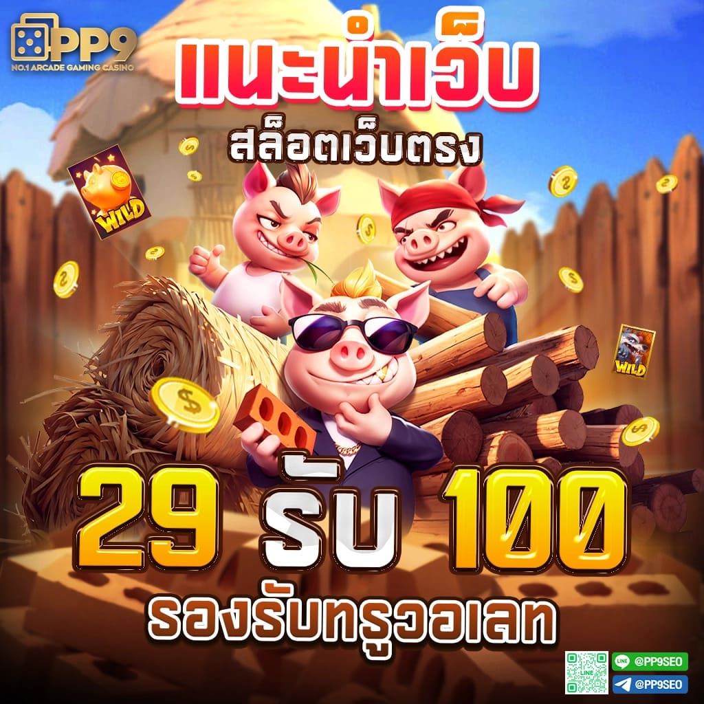 สนุกกับเกมสล็อตแนวใหม่ที่ PG Spin พร้อมโบนัสสุดคุ้ม