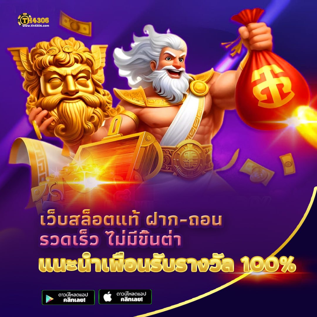 สนุกทุกการเดิมพันกับ PunPro66 คาสิโนสดครบวงจรในไทย