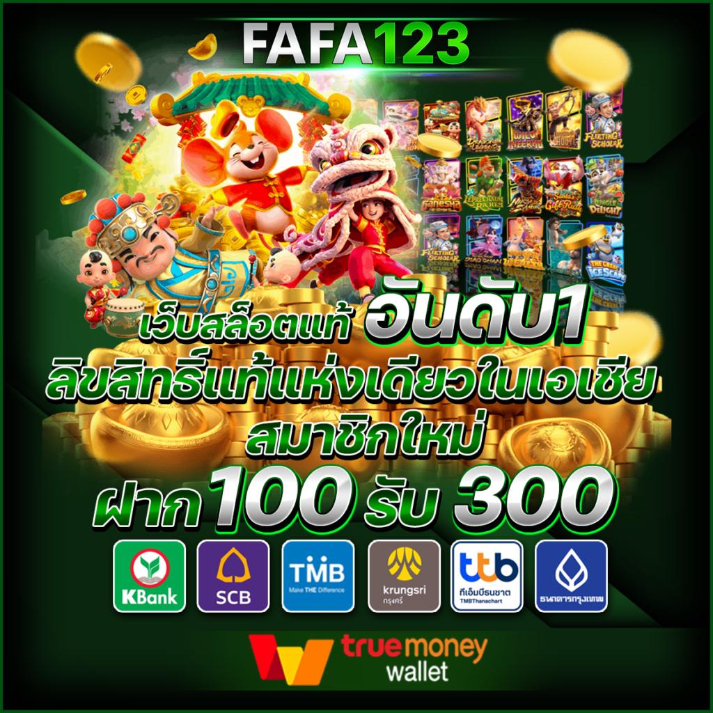 สมัครสล็อต777 เว็บตรง พร้อมโปรโมชั่นสุดฮิต 2024