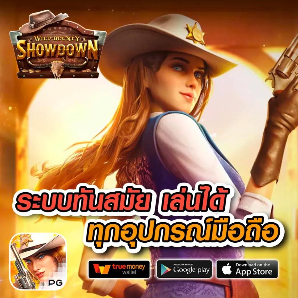 สมัครเกมสล็อต ฝาก-ถอน รวดเร็ว ระบบทันสมัย ฟรีโบนัสไม่อั้น