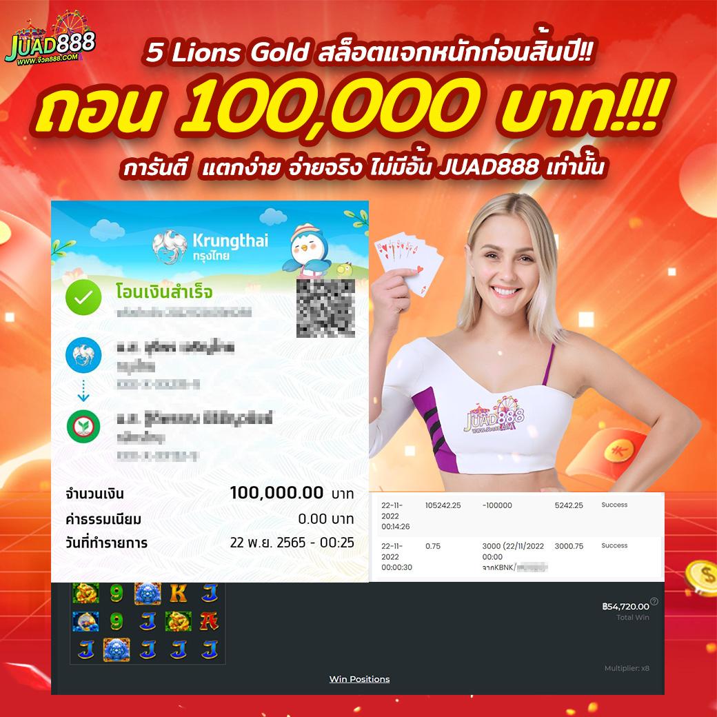 สมัครเว็บ คาสิโนอันดับหนึ่ง พร้อมโปรโมชั่นสุดคุ้มในปี 2024